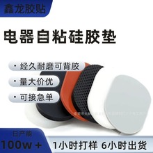 圓形灰色硅膠腳墊 防滑網格橡膠墊 方格耐高溫防水電器自粘墊片