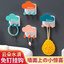 2022新品 雲朵水滴掛鈎浴室免打孔掛衣鈎牆上壁掛式衣帽鈎毛巾鈎