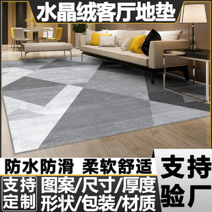 客廳地毯水晶絨防滑加厚幾何地墊舒適耐臟耐磨家用客廳簡約腳墊