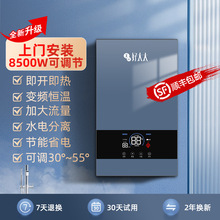 即熱式電熱水器家用恆溫變頻快速過水熱衛生間速熱式小型洗澡