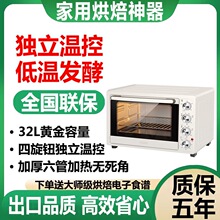 批發家用電烤箱烘焙迷你小型小烤箱32L全自動大容量發面智能發酵