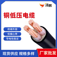 廠家批發銅芯電線電纜電器設備低壓電纜 無氧銅 YJV聚氯乙烯護套