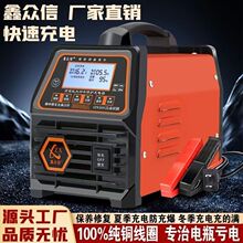 正品推薦12v24v通用智能脈沖AGM汽車電瓶充電器大功率啟停充電器