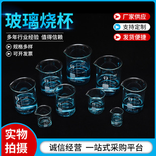玻璃燒杯 5ml-10000ml 玻璃量杯 實驗室玻璃儀器