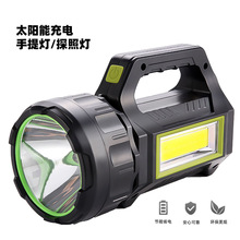 太陽能手電筒戶外充電手提燈多功能探照燈可調USB紅光警示燈跨境