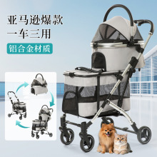 一鍵收車雙層寵物推車 可分離寵物推車多寵貓咪犬狗狗手推車批發