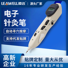 經絡筆循經能量充電款頭部全身理療儀批發多功能點穴筆源頭工廠