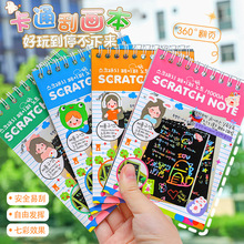 兒童DIY炫彩刮畫套裝 幼兒園趣味美術塗鴉刮畫本創意彩色刮畫紙