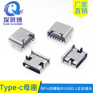 Type-cĸ_ֱNƬUSB-3.1 6PpSMT ĸ typec