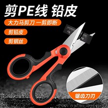 定制不銹鋼釣魚剪刀鋸齒漁線大力馬鉛皮剪刀戶外垂釣放咬魚線小剪