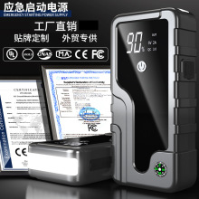 汽車應急啟動電源 12v大容量移動搭電寶車載備用電瓶打火跨境專供