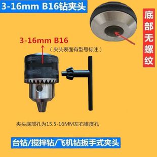 ̨荊A^3-16mm B16荊A^耳FA^־oʽwCFȊA^