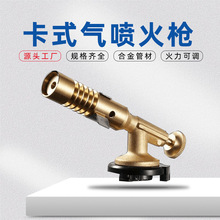銅槍焊接燒烤噴槍頭烘焙高溫卡式氣噴火槍 噴槍小焊槍點火槍