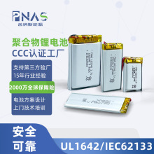 UL認證602040聚合物鋰電池3.7V450mah訓狗器藍牙耳機軟包鋰電池芯