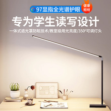 全光譜兒童台燈學習專用書桌寫字台燈長條學生床頭看書閱讀燈