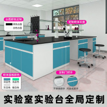 千思板台面全鋼實驗台實驗室邊台工作台中央台耐酸鹼試驗操作台