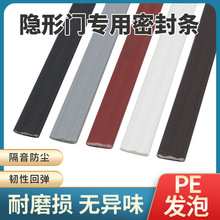 隱形門密封條自粘衣櫃門防撞條對開門子母門專用擋風條包覆式膠條