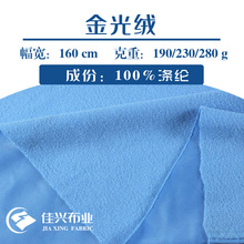 金光絨 拉毛布家紡玩具校服面料全滌單面絨抓毛75D經編單面運動褲