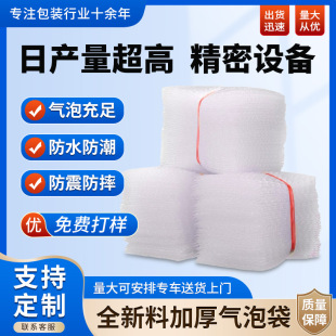 防震氣泡袋全新料加厚防撞摔快遞袋珍珠棉氣泡膜墊片信封定泡沫制