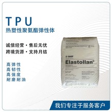 Elastollan SP9322 SP9324 高拉升強度耐化學耐磨性TPU聚酯