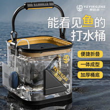 透明打水桶魚桶魚護桶釣魚桶手提折疊裝魚桶魚箱路亞活魚桶