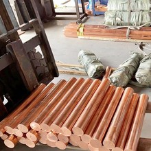 t2紫銅棒磷銅棒 紫方鈹銅棒 鈹鈷銅 碲銅棒鎢銅鍩鎬銅棒紫銅圓片