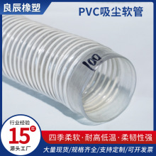 PVC塑筋軟管波紋塑料吸塵塑料管工業通風管排風管白色伸縮除塵管