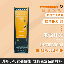 開關電源電工電氣設備開關電源 1469580000 PRO ECO 120W 12V 10A