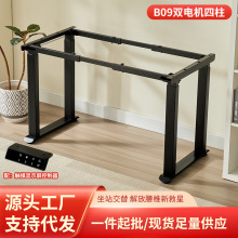 雙電機四腿穩定款電動升降桌架家用辦公學習電競智能電動升降桌腿