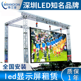 P3 Outdoor LED Display Screen P2.9p4 Stage Rental LED Screen