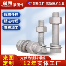 廠家 熱鍍鋅螺栓 現貨批發光伏 電力鐵塔 外六角螺栓 熱鍍鋅螺絲