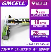 5號鎳氫電池充電電池遙控車電池AAA1.2v900毫安五號七號電池批發
