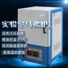 實驗室馬弗爐精准控溫助力實驗室科研高溫實驗爐高效節能箱式電爐