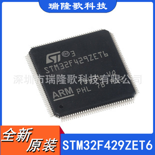 STM32F429ZET6 32 bit ARM΢ LQFP-144 Microcontroller