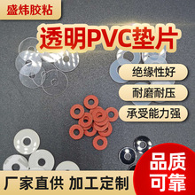 廠家直供透明PVC墊片 螺絲塑料絕緣墊片 PET墊片 尼龍墊片批發