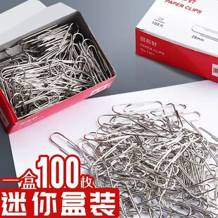 夾夾子超大桶回形針辦公用品彩色書簽文件夾子加厚鍍鎳防銹學生夾