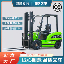 座駕式小型搬運車電動叉車兩噸1噸3噸新能源電動四輪升降叉車