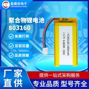 늳803160 1800mAh 3.7V  ϴ ̨ m늳