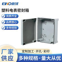 EWO/意沃 塑料電表密封箱 16位電表箱 路由器模塊 pz30箱