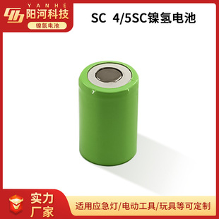 NICDk4/5SC2200MAH1.2Vɳ늳늄ӹSCо늳