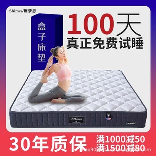 記憶棉家用盒子床墊獨立彈簧1.5米1.8米乳膠護脊床墊