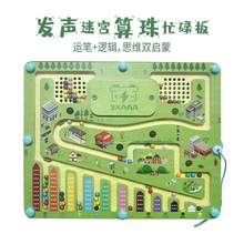 定制新款聲光磁力迷宮走珠運筆顏色分類磁性停車場配對兒童玩具