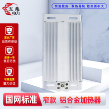 75*158  櫃內除濕升溫 鋁合金加熱器  窄款加熱板 溫度控制器