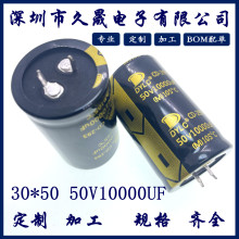 牛角電解電容30x50 50v10000uf 正品原裝 音響功放電源 電容器