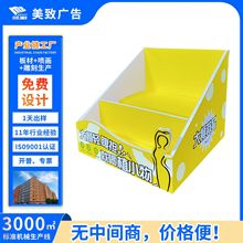 定制pvc台面展示盒葯店桌面促銷展示架食品飲料雪弗板展架