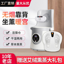 干濕靠背發熱坐灸儀艾灸凳子艾灸椅桶魅熏蒸坐熏凳婦科私處一體機