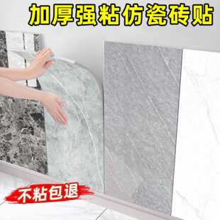 牆裙仿鋁塑板牆貼自粘3d瓷磚牆面裝飾遮丑牆板防水防潮大理石貼紙