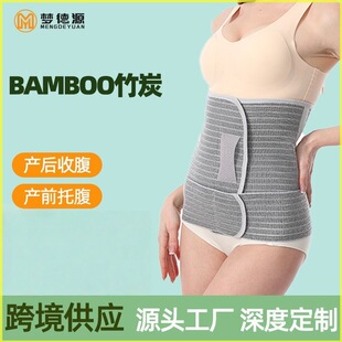 竹炭托腹帶產前收腰帶FDA塑腰收腰塑形束腰盆骨帶產婦產后收腹帶