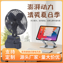 家用便攜式鋰電風扇簡約型大風率工業級台扇車載便攜式電動扇批發