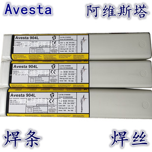 S˹Avesta904L/AC/DC/E385-16lP䓺l3.2